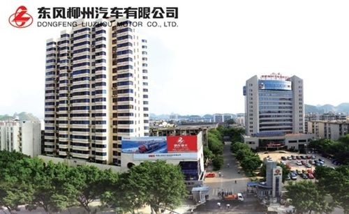 東風(fēng)柳州汽車(chē)有限公司怎么樣？東風(fēng)柳汽工資多少？