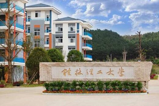 桂林理工大學(xué)專(zhuān)科校區(qū)在哪？桂林理工大學(xué)空港校區(qū)地址？專(zhuān)升本在哪讀？