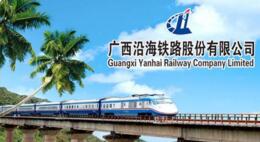 廣西沿海鐵路公司歸誰管？廣西沿海鐵路是私企還是國企？
