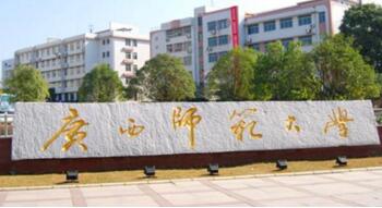 【廣西師范大學(xué)是幾本怎么樣】好不好？廣西師范大學(xué)是211嗎？校園環(huán)境如何？