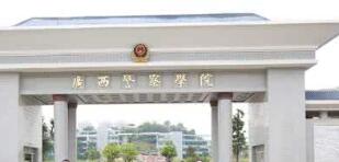 廣西警察學(xué)院覃干超簡(jiǎn)歷，周彬、劉向榮、顏靜、張軍、劉建昌領(lǐng)導(dǎo)班子
