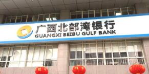 北部灣銀行王能簡歷,羅軍、紀(jì)志順，唐咸歷、黃心煌、劉健平、錢云濤領(lǐng)導(dǎo)班子